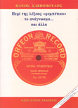 Εικόνα